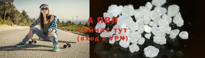 A PVP Соль Ладушкин